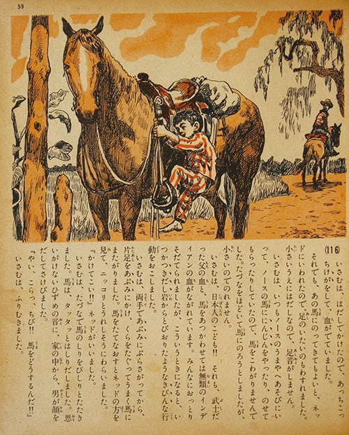 集英社/山川惣治「荒野の少年全3巻セット」 集英社/山川惣治「荒野の少年全3巻セット」