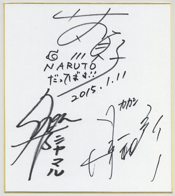 竹内順子さん 直筆サイン NARUTO NARUTO 竹内順子 直筆サイン入りクリスマスカード - メルカリ