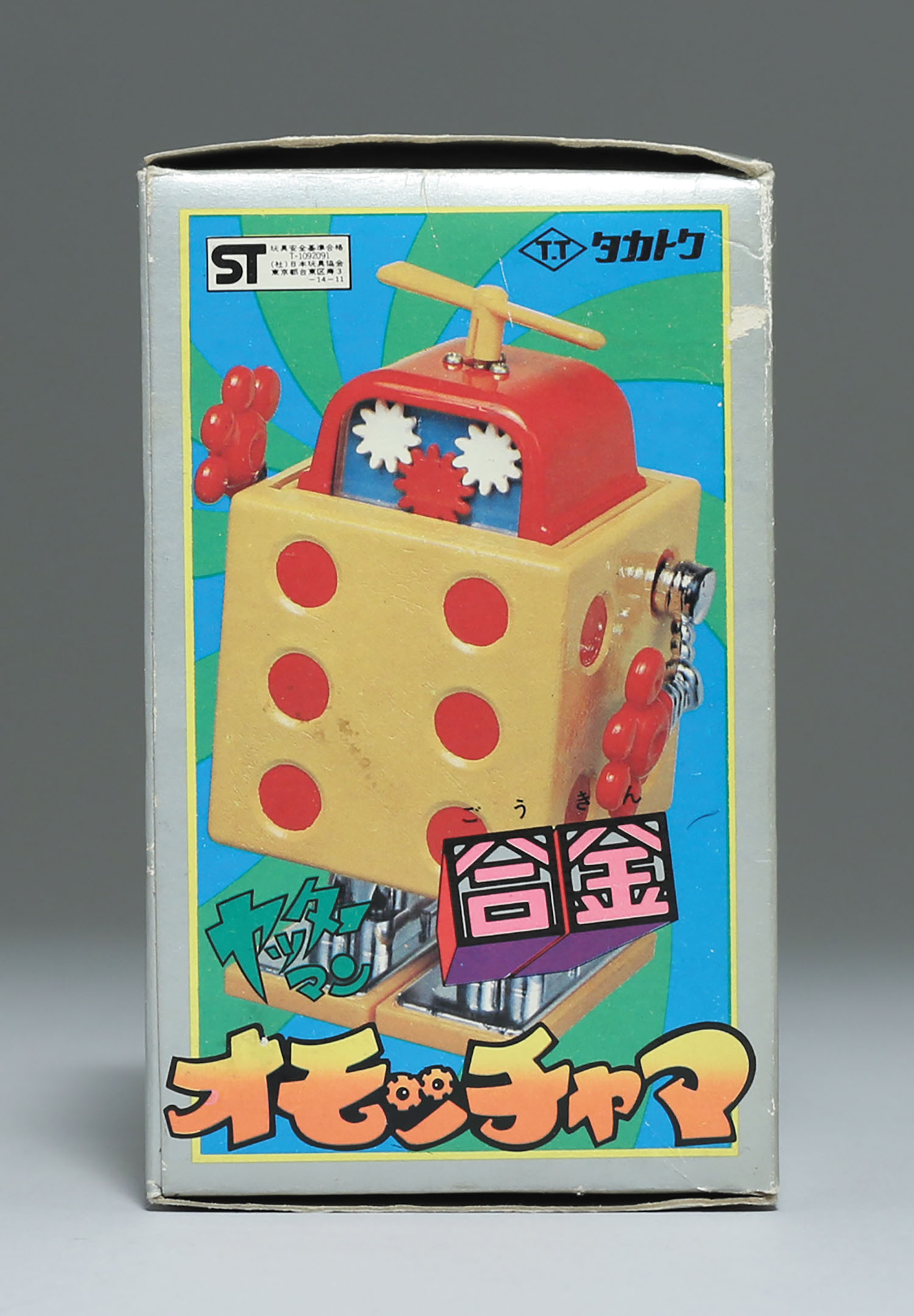 オモッチャマ/ヤッターマン/Zキャラクター合金