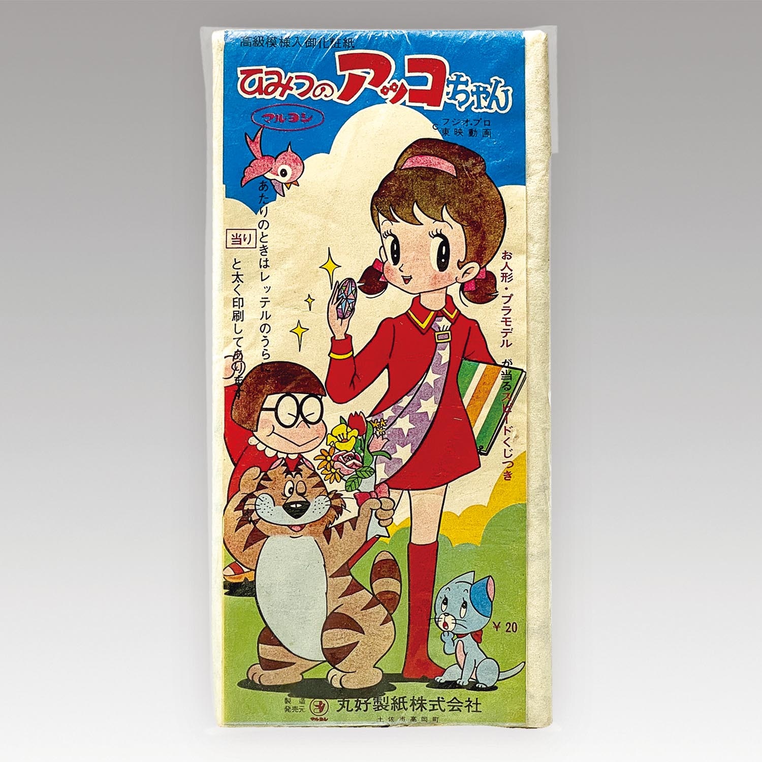 1296］ 丸好製紙 ひみつのアッコちゃん 高級化粧紙