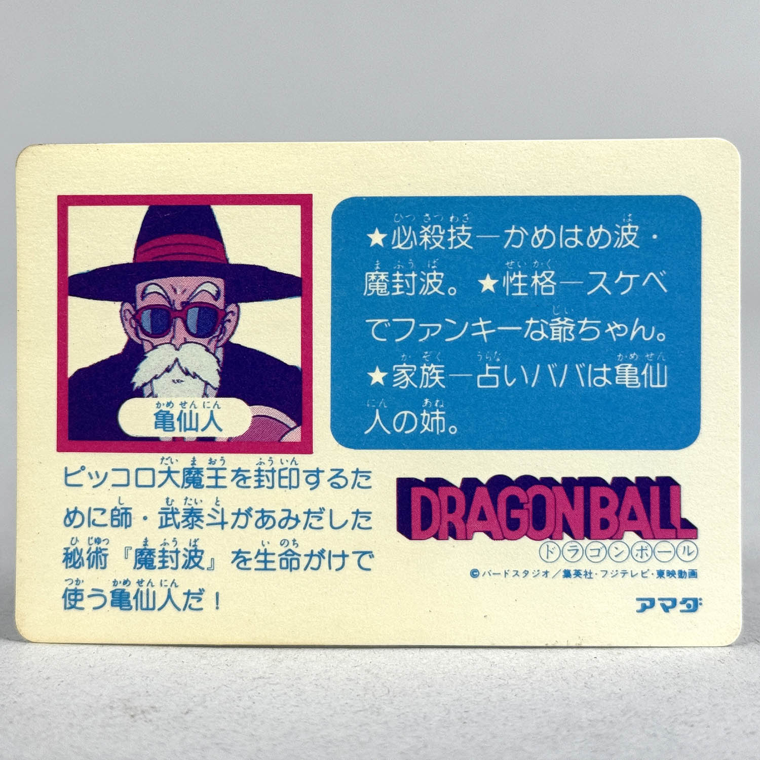 7345] ドラゴンボール P・Pカード 0弾全42種セット