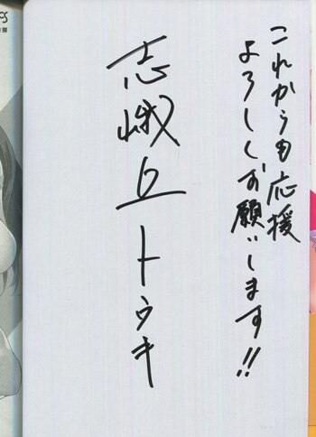 きらめきプロジェクト　直筆サイン台本 きらめきプロジェクト 直筆サイン台本 きらめきプロジェクト