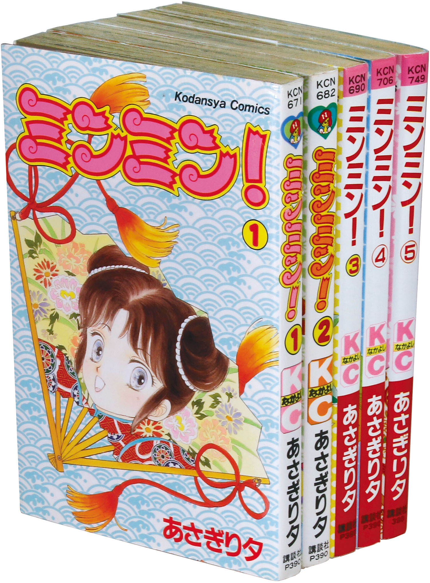 なかよしkc あさぎり夕 ミンミン 全5巻初版セット