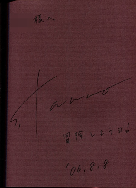 丹野忍　ジクレ　ジークレー　鬼燐　リトグラフ　直筆サイン　保証書　アールビバン 丹野忍 「鬼燐」 ジークレー 直筆サイン・エディション有り 作品
