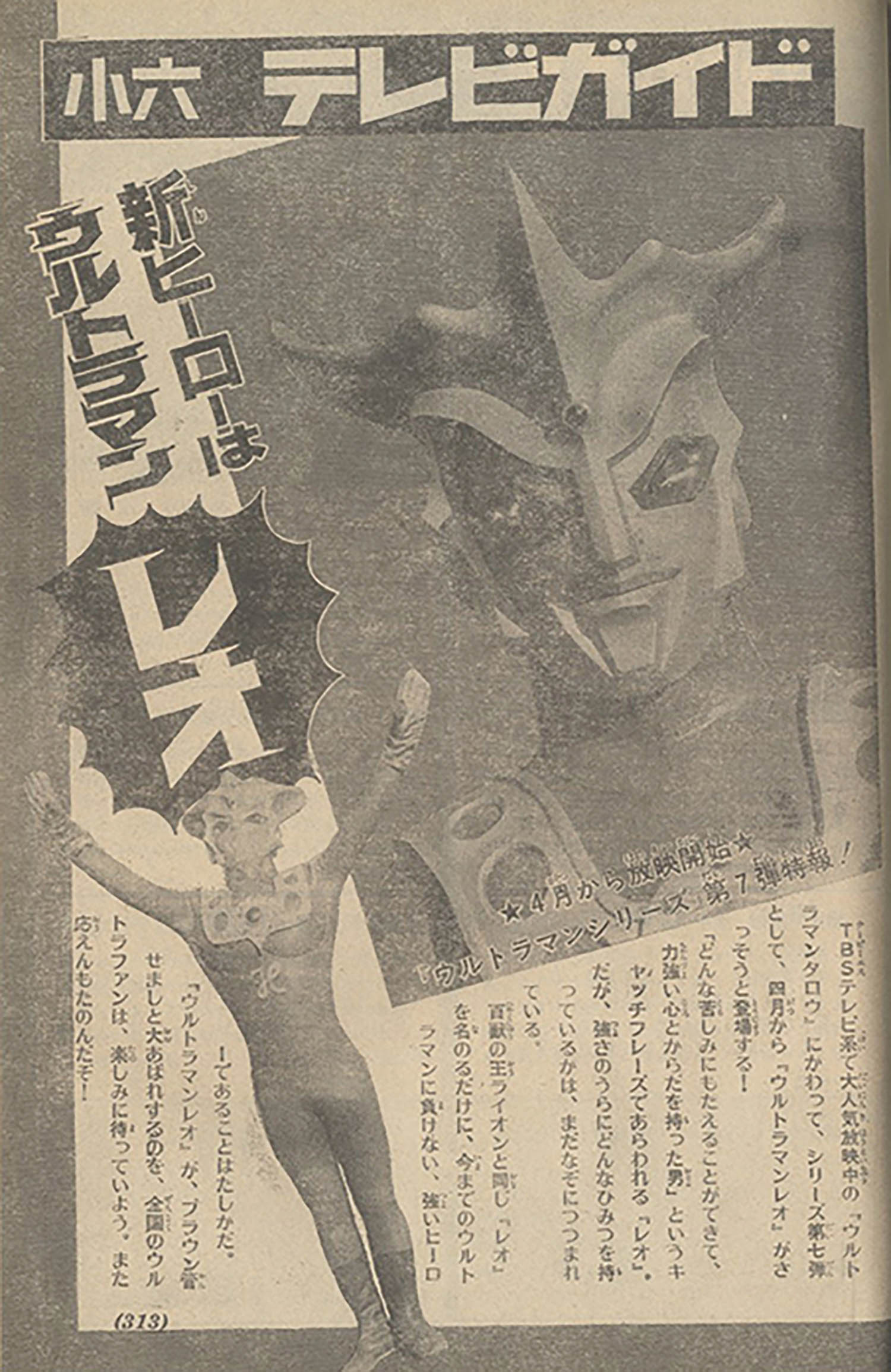 小学六年生 昭和48年度12冊セット