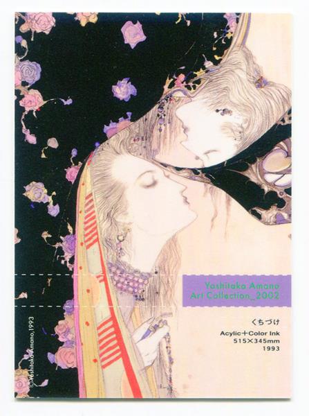 憧れの EPOCH トレーディングカード Collection Art 天野喜孝 天野喜孝 その他
