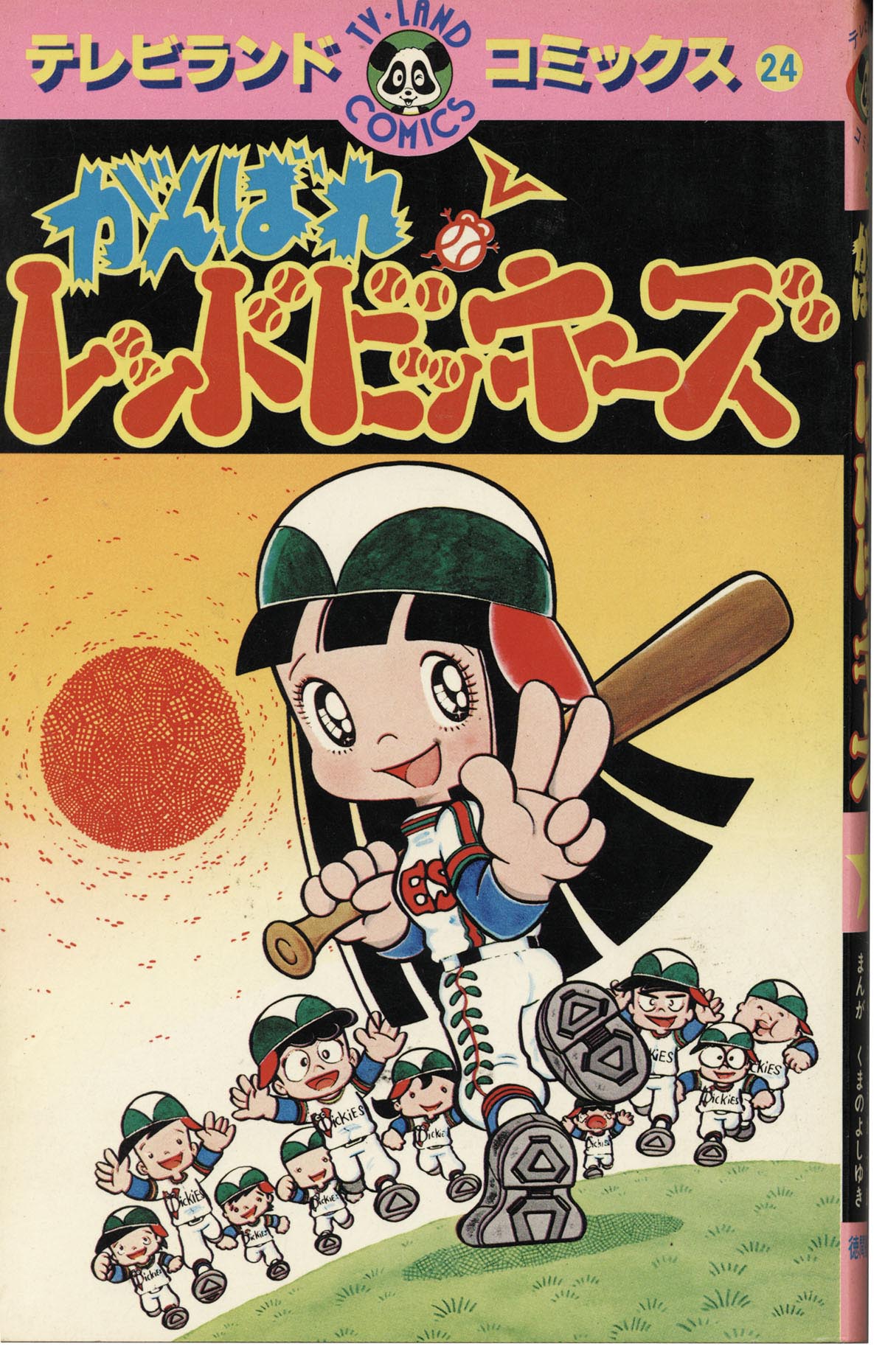 くまのよしゆき直筆イラスト・サイン本