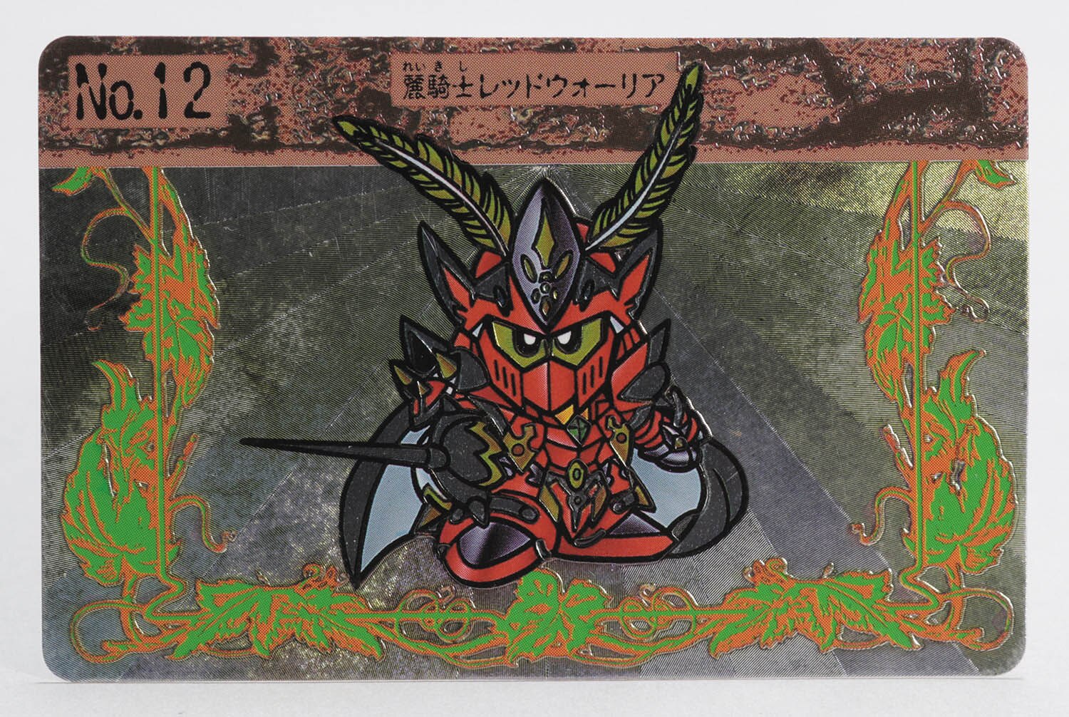 麗騎士レッドウォーリア」（彩色版）