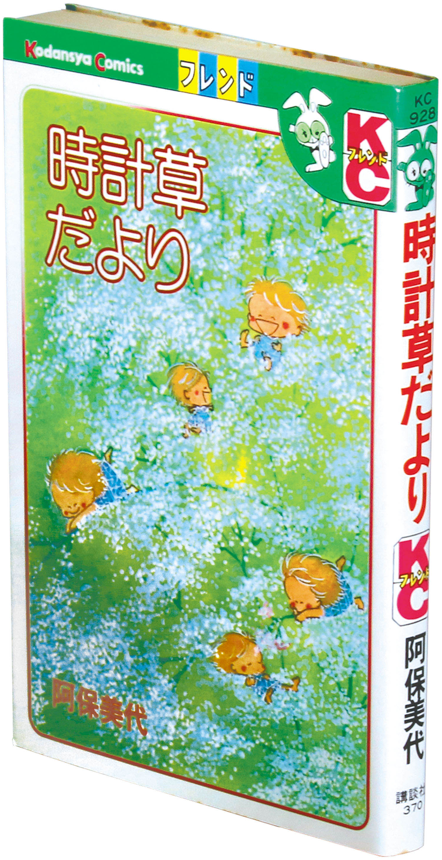mandarake