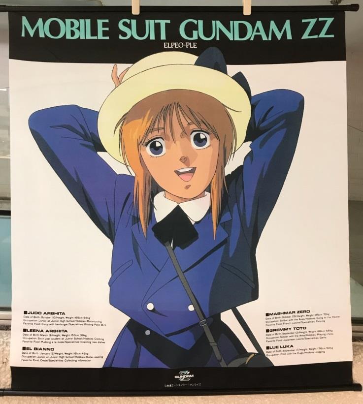 機動戦士ガンダムZZ エルピー・プル タペストリー