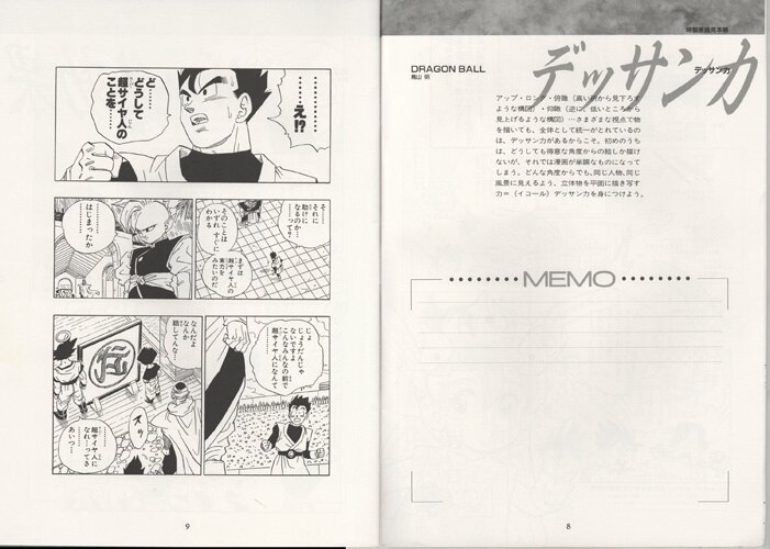 週刊少年ジャンプ 特製原画見本帳1996