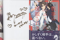 ほしの女王様 イラストサイン本 まんだらけオークション