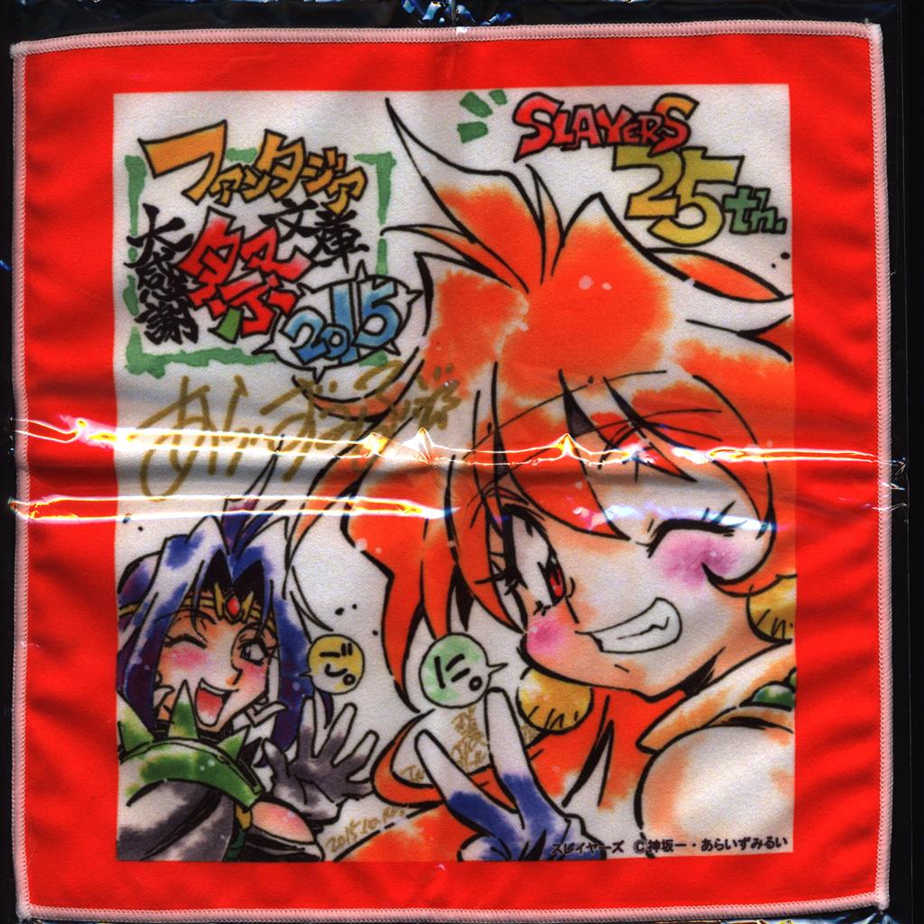 ファンタジア文庫祭り ミニハンカチ まとめ売り 相談可能 ファンタジア文庫大感謝祭2015 ミニタオルくじ スレイヤーズ