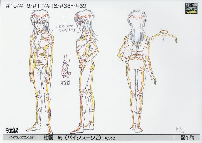 公式サイト うしおととら 設定 原画、設定資料集