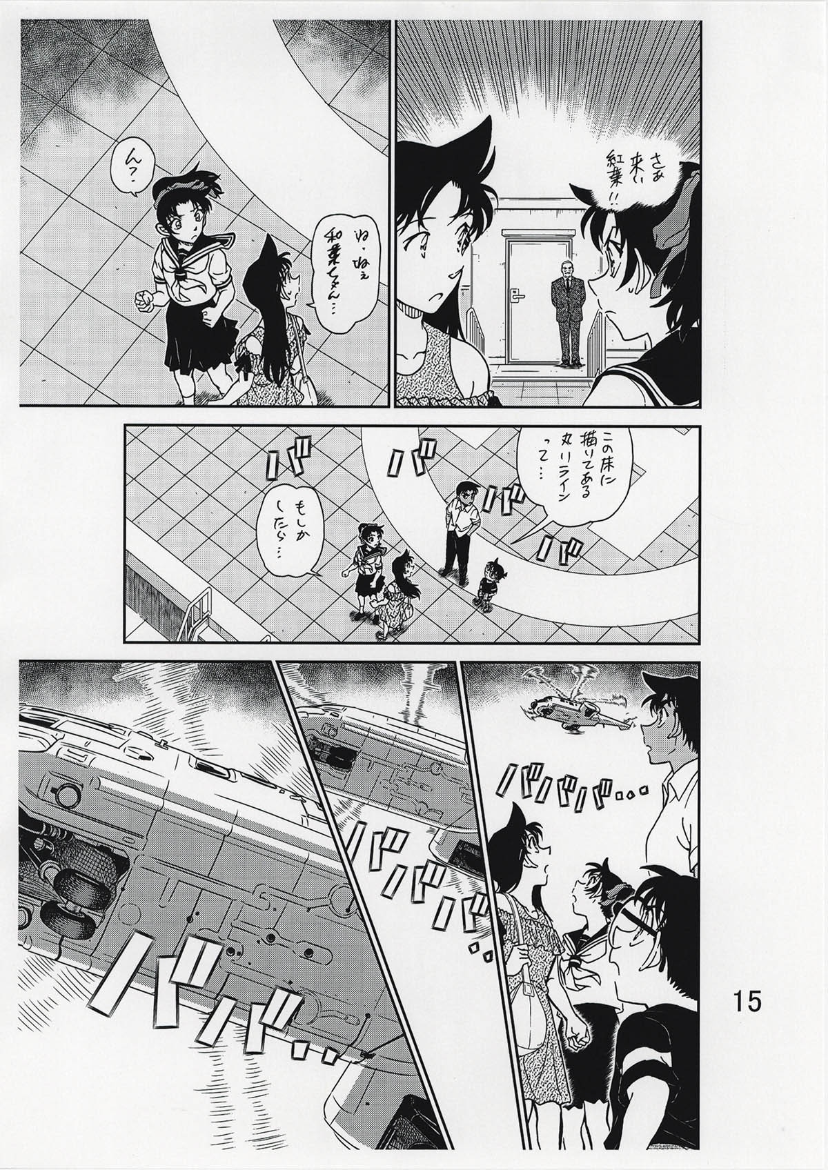4069] 青山剛昌 直筆下描き原稿・ネーム「名探偵コナン」各1枚、複製原稿1枚、特典