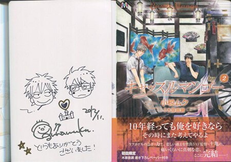 小椋ムク 直筆イラストサイン本 キャッスルマンゴー 2巻