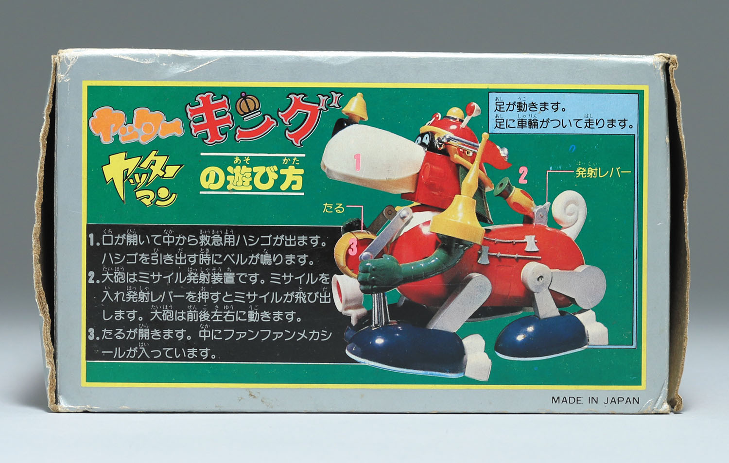 ヤッターキング 目元黒塗装/ヤッターマン/Zキャラクター合金
