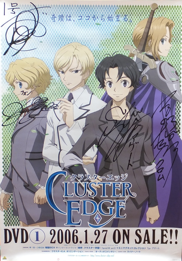直筆サイン入りポスター「CLUSTER EDGE~君の待つ未来への証~」下野紘 下野紘/岸尾だいすけ/吉野裕行/鈴木達央直筆サイン入りポスター