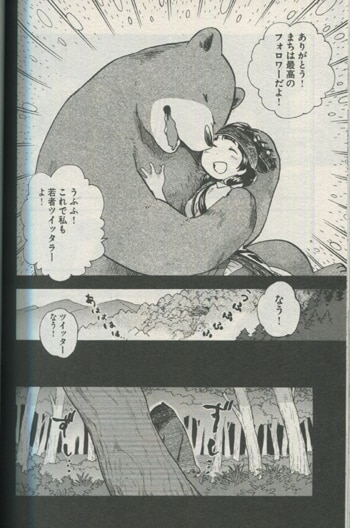 Pg 61 くまみこ 5巻 直筆イラストサイン本 吉元ますめ