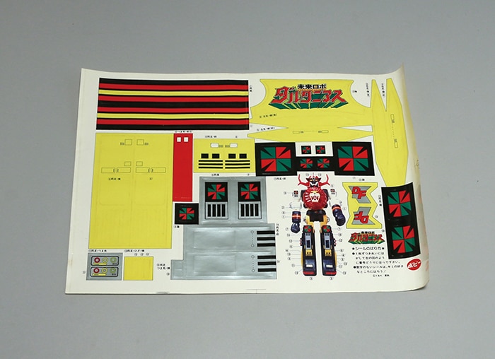 y*o様 超希少　ポピー　巨大ロボット工場　ダルタニアス　欠品有り y*o様 超希少 ポピー 巨大ロボット工場 ダルタニアス 欠品有り
