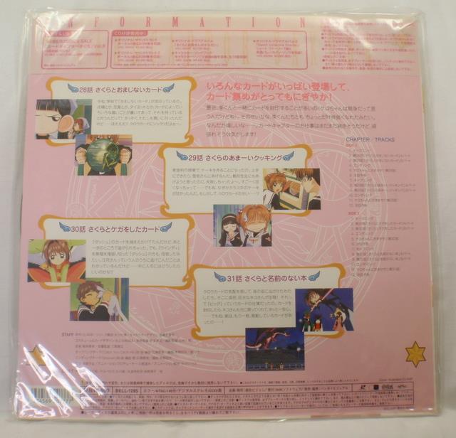 カードキャプターさくらレーザーディスクセット①〜⑩ カードキャプターさくらレーザーディスクセット①〜⑩ Yahoo