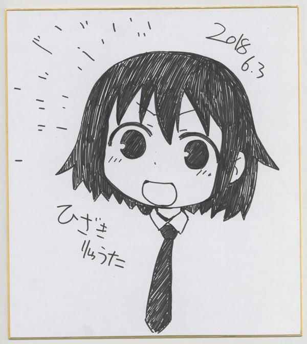 PG-9038]キルミーベイベー 直筆色紙 ひざきりゅうた