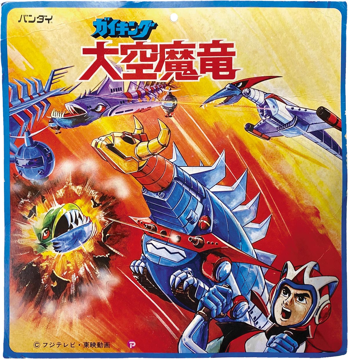 2208］ バンダイ 大空魔竜 ガイキング テレシーバー赤