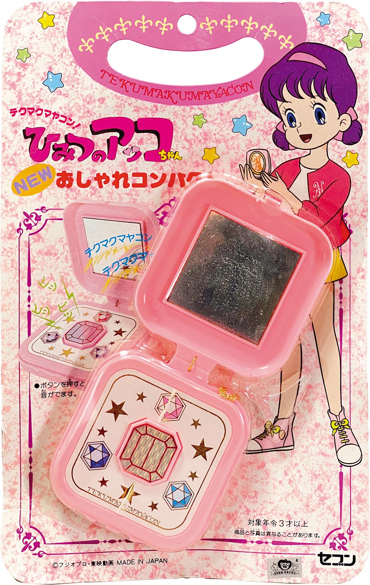 1404］ タカラ セブン事業部 2代目ひみつのアッコちゃん NEW