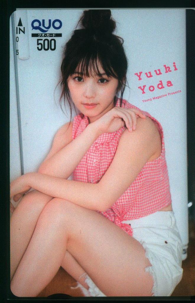 乃木坂46 ヤングマガジン2020年6月8日号 与田祐希 QUOカード