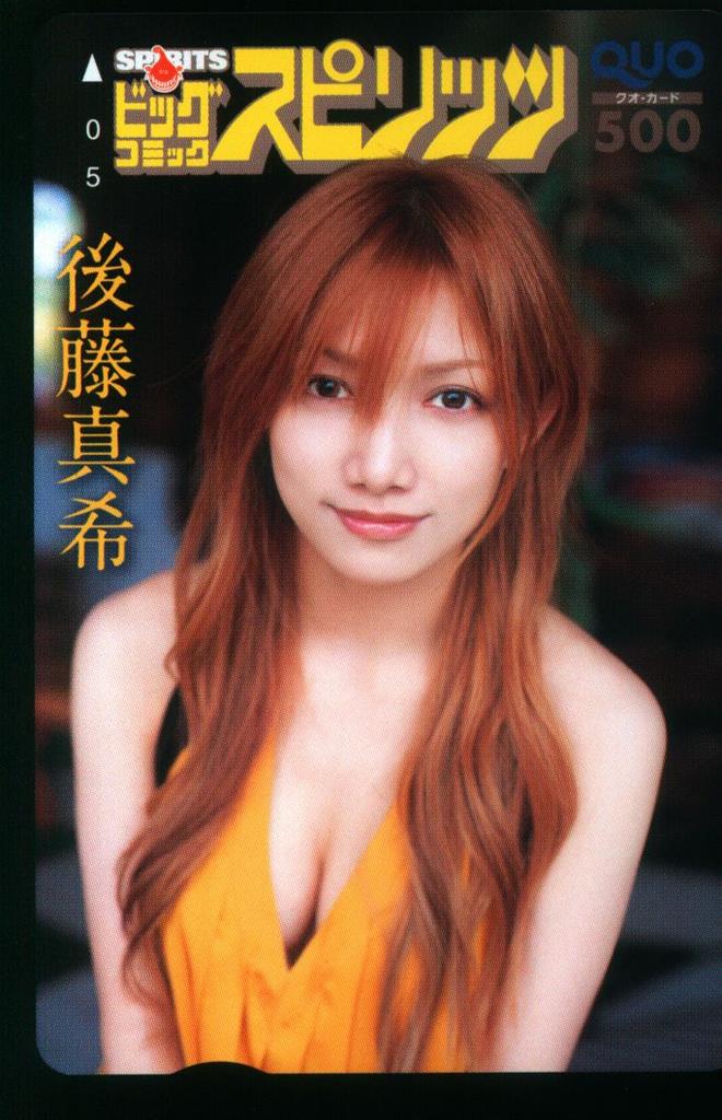モーニング娘。 週刊ビッグコミックスピリッツ2007年No.18 後藤