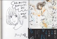 人気の新作 林静一 花ちる町 サイン本 青年漫画 - kintarogroup.com