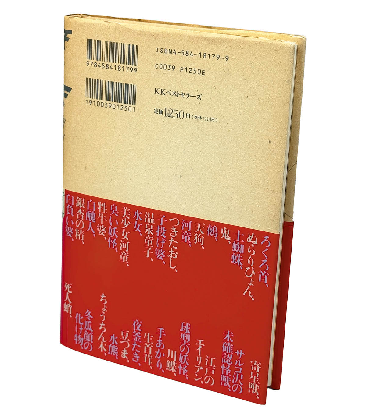 商品画像