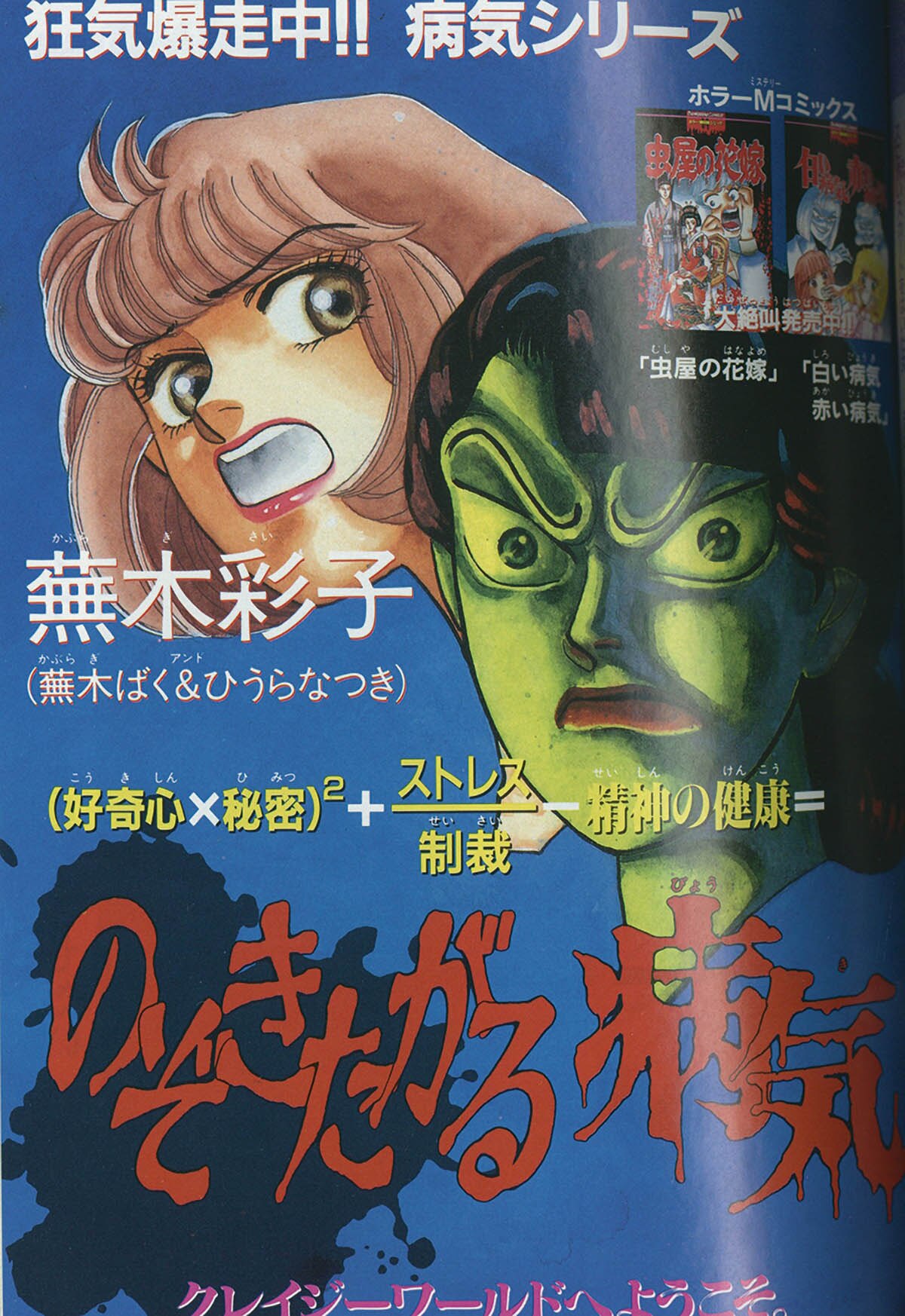 マイナーホラー雑誌 月刊ホラー WooPee（ウーピー） 98年8月号 ホラーM ホラーM 98/41998(H10)04