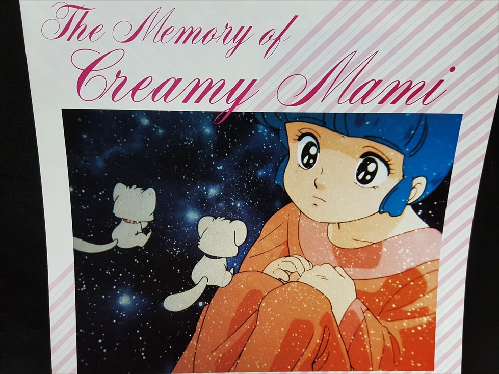 渋谷VIN】アニメージュレコード/25AGL-3036『魔法の天使クリィミーマミ
