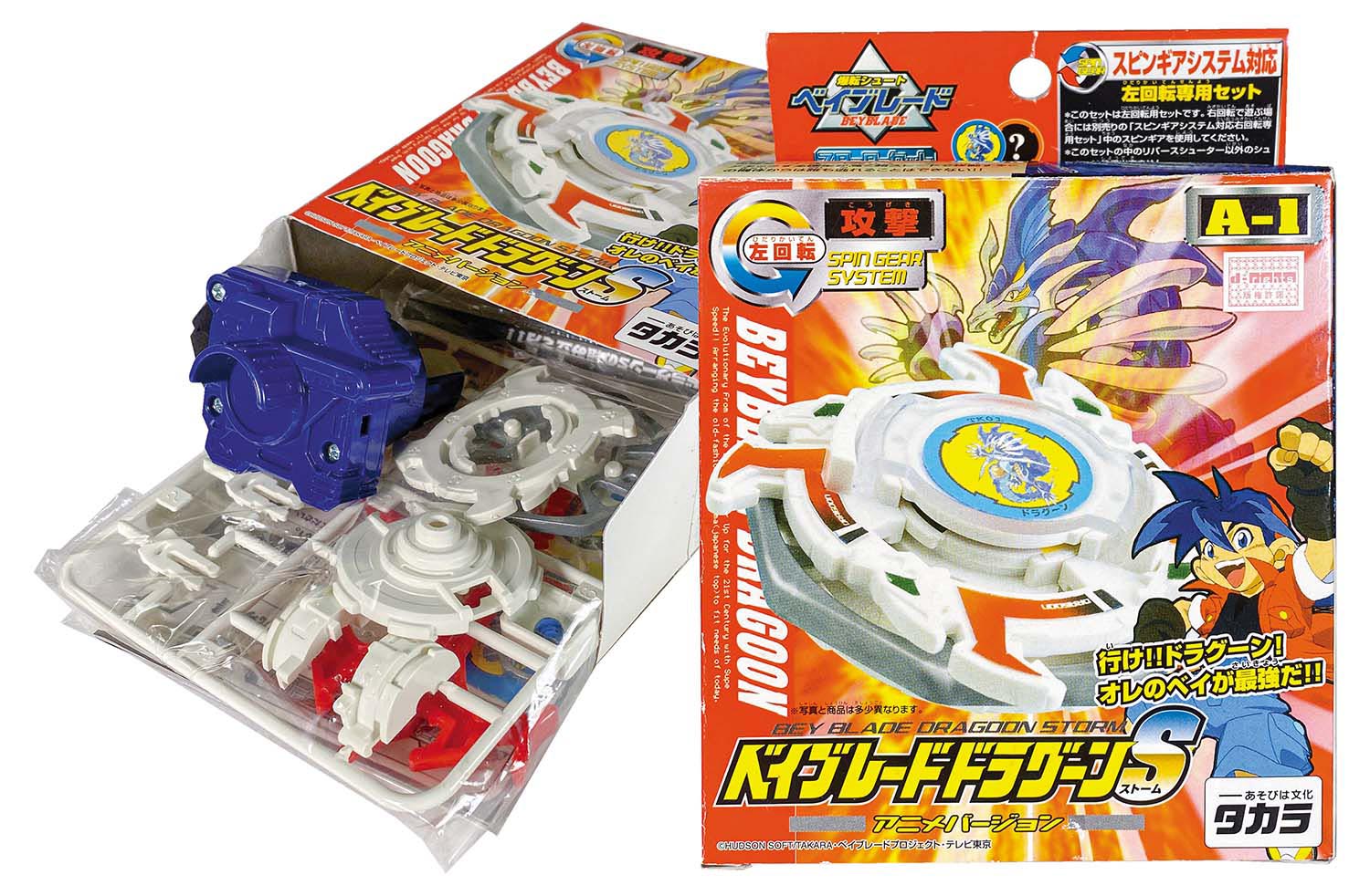 Takara Tomy - 未組立 TAKARA タカラ ベイブレード ドラグーンSの通販 by Vintage Shop Haru｜タカラ トミーならラクマ