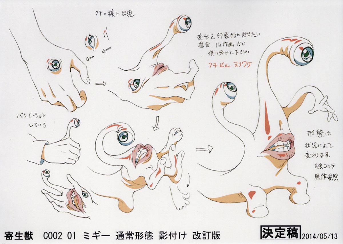 寄生獣 セイの格率設定［制作素材］