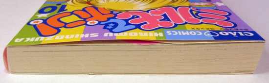 篠塚ひろむ 直筆サイン本「ミルモでポン！」10巻