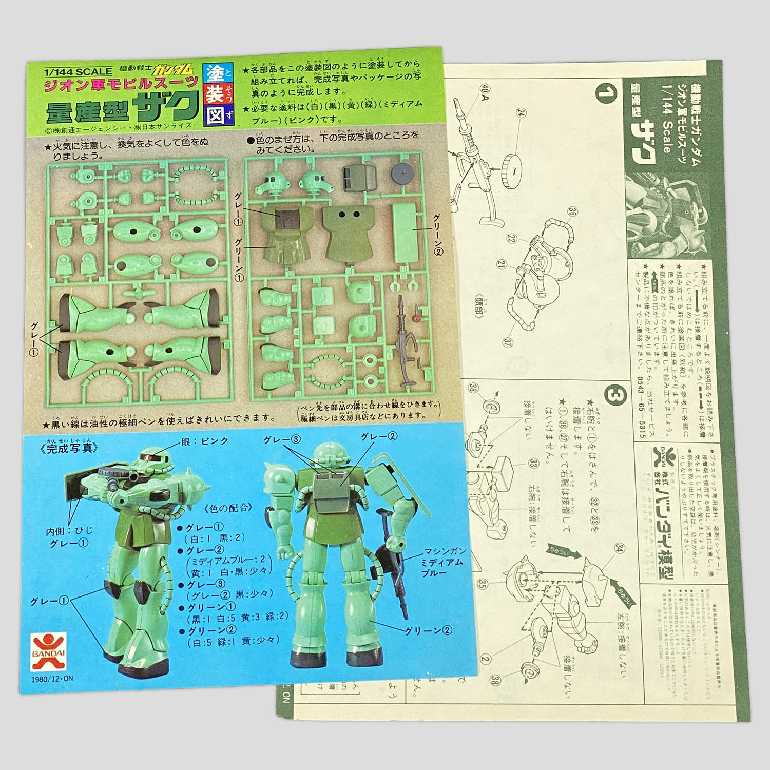 商品画像