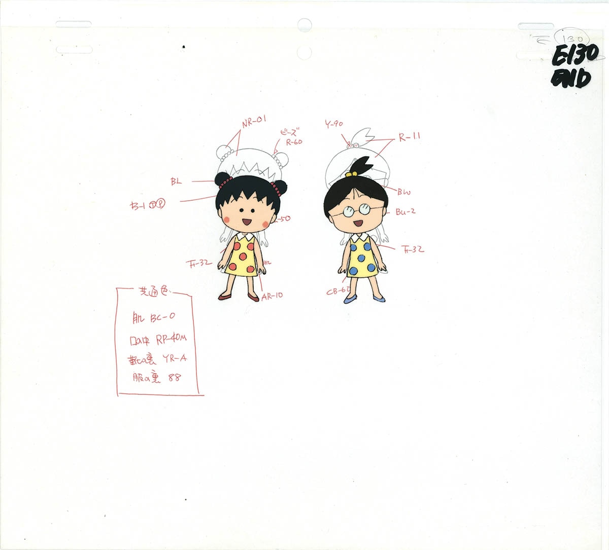 Chibi Maruko-chan — image 1 of 4