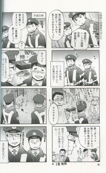 からけみ 直筆イラストサイン本 けいさつのおにーさん 2巻