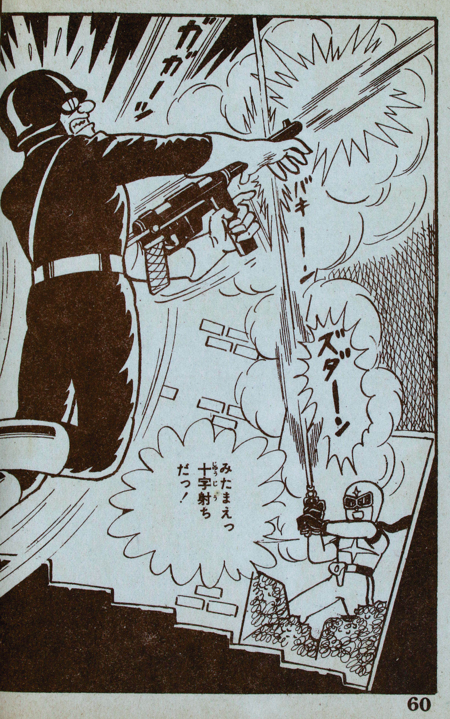 曙出版/文華書房/藤子不二雄「シルバークロス全5巻セット」