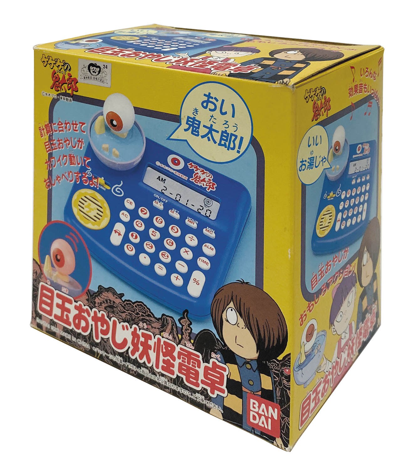 バンダイ 目玉おやじ妖怪電卓