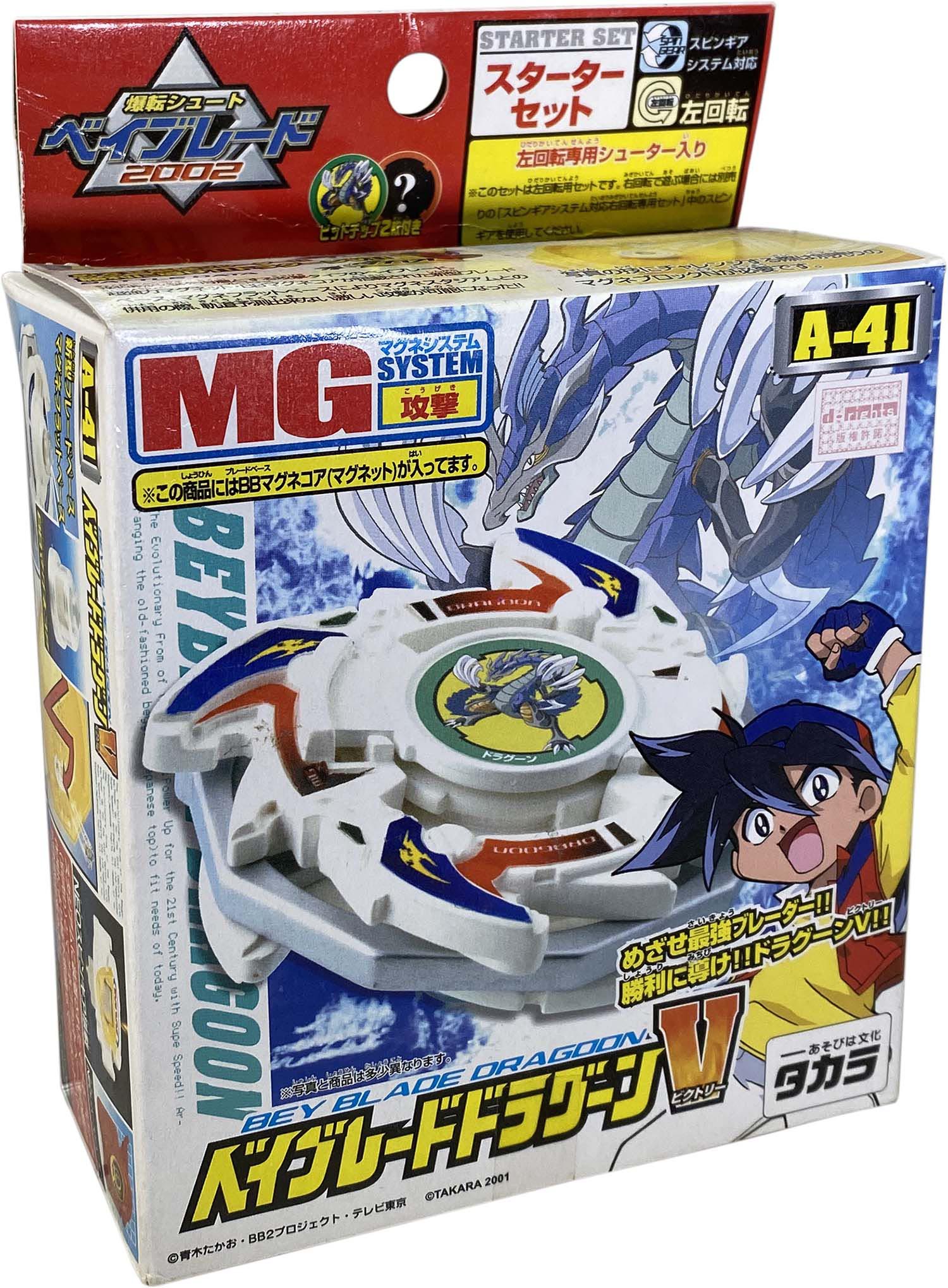 Dragoon V