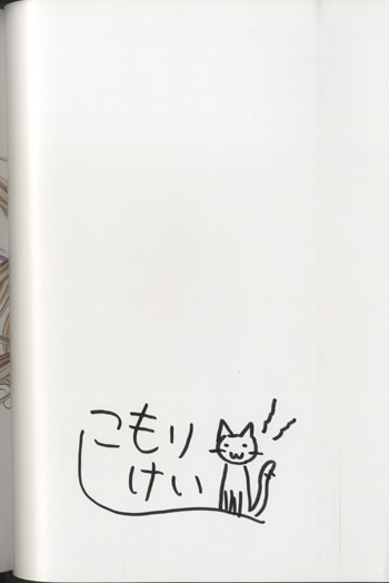 こもりけい 直筆イラストサイン本 Pure Fetishism こもりけい画集