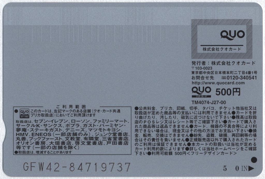 激レア新品 購入証明書あり ジークレー 電Q/DenQ おやすみなさい、よい夢を ヤングジャンプ 集英社 抽プレ 武田あやな QUOカード