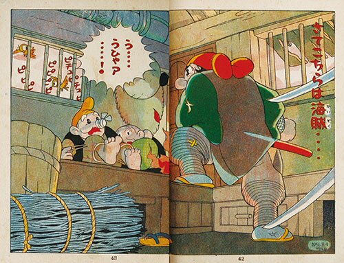 若木書房/石川球太「竜神の玉」