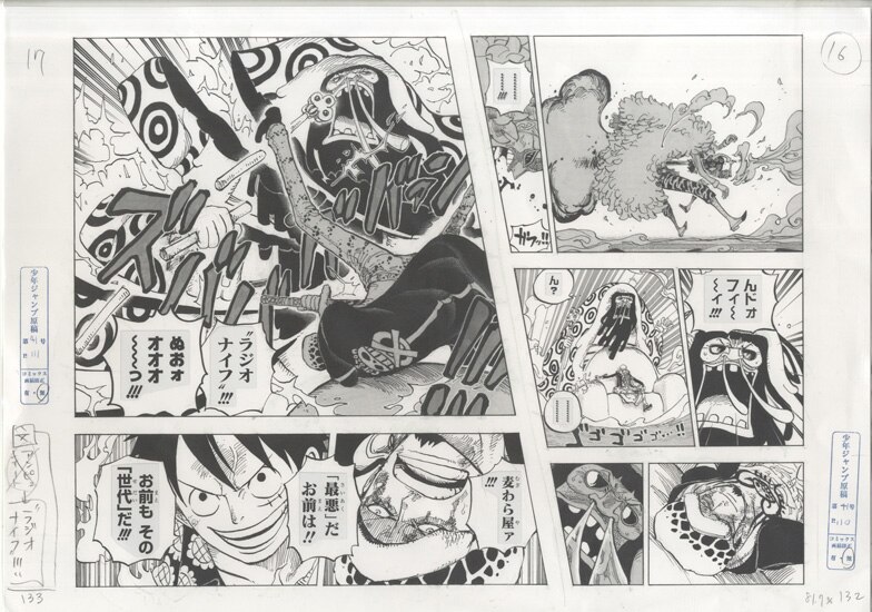 尾田栄一郎 複製原稿「ONE PIECE」
