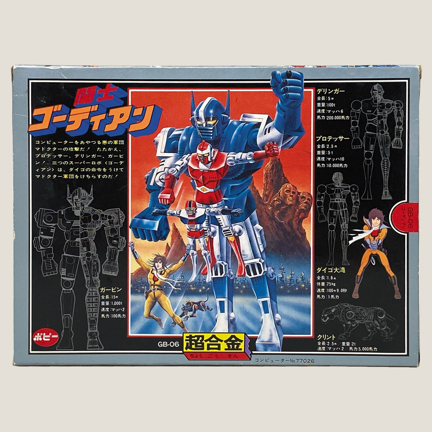 5032] ポピー ゴーディアン スタンダード [闘士ゴーディアン]