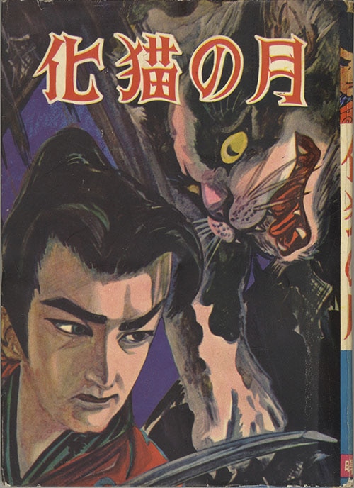 孤客―哭壁者の自伝』徳南晴一郎 絶版・超レア - ノンフィクション/教養