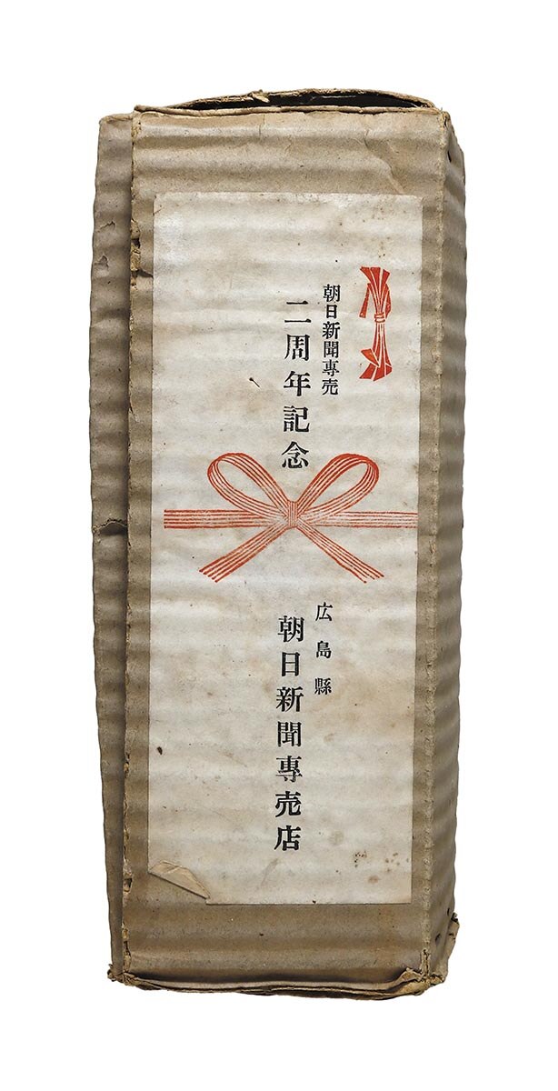 清水崑 朝日新聞社専売 二周年記念 河童湯呑みセット